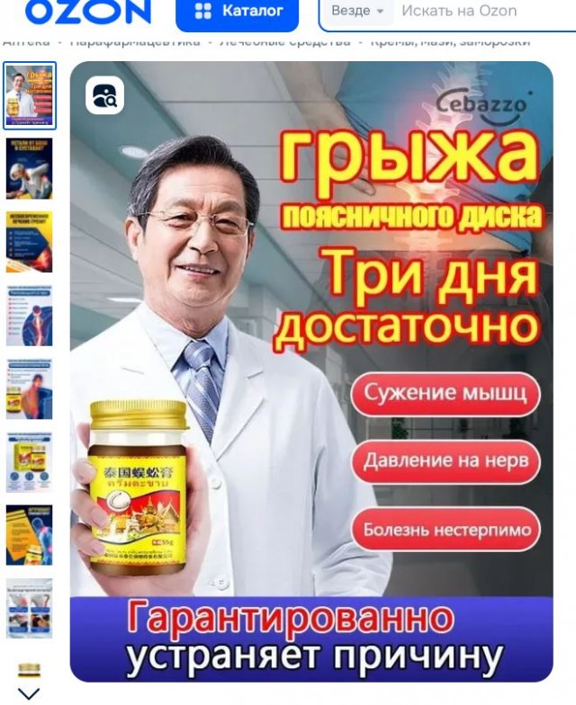 Ну хоть не соврали