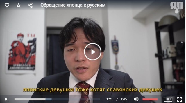 Обращение японца к русским