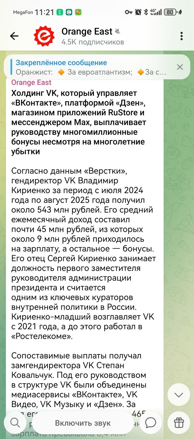 Акции VK упали до исторического минимума