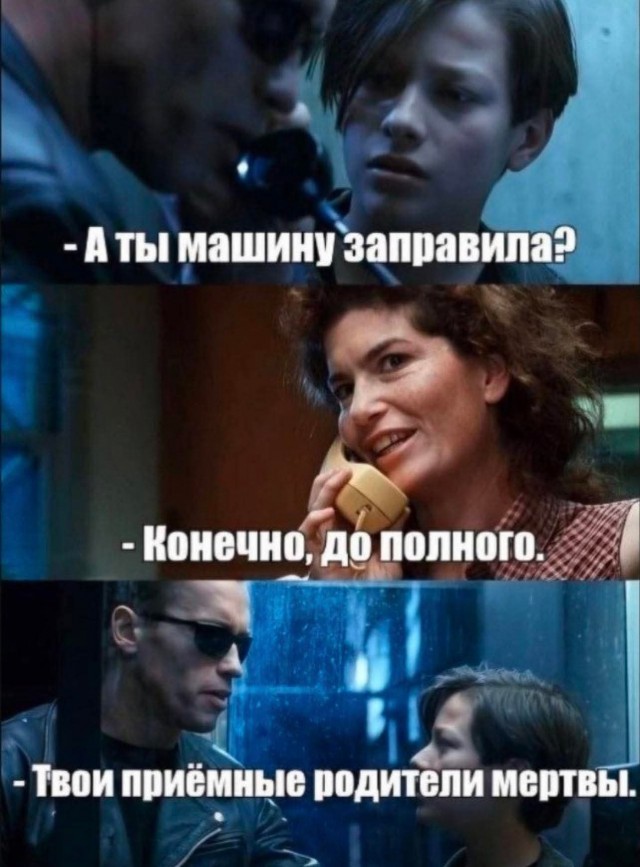 На злобу дня