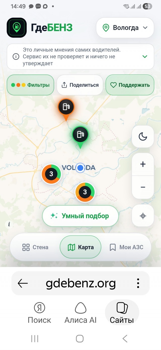 В России перестал работать сайт «ГдеБенз» с картой заправок
