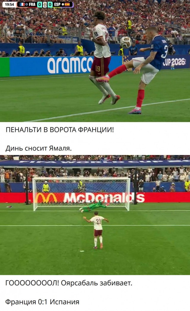 Прямо сейчас на Матч ТВ идет «прямая трансляция» игры Франция - Испания. Очень интересно!
