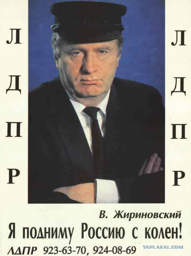 Российские предвыборные плакаты конца 1990-х