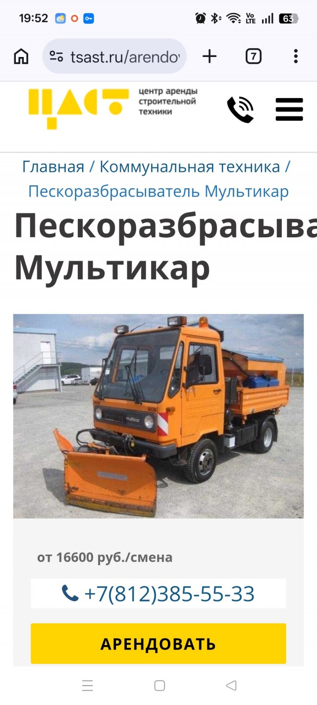 Повстречал вчера автоисторию