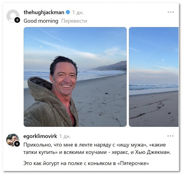 «Не йогуртом единым»