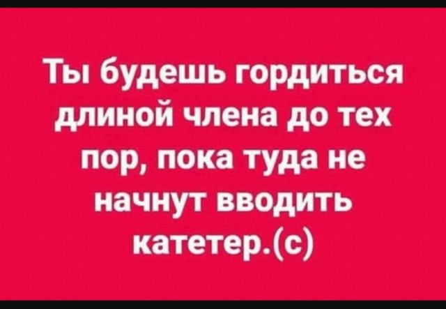 Врач-убийца и ДГПЖ или почему у меня трусы сырые?