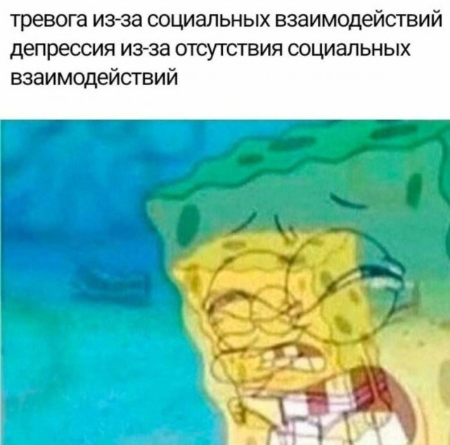 Психомемы-11
