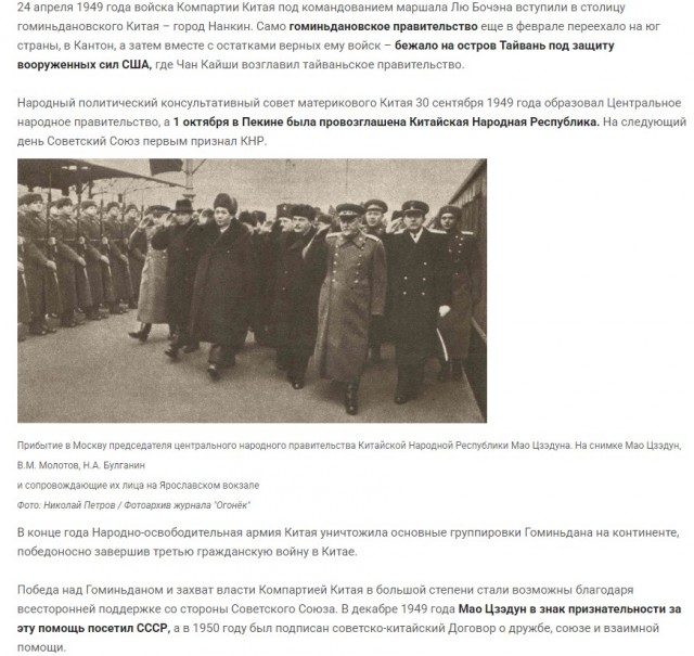 В честь 77 годовщины создания Китайской народной республики китайцы сделали ролик памяти бойцам, которые сражались за республику