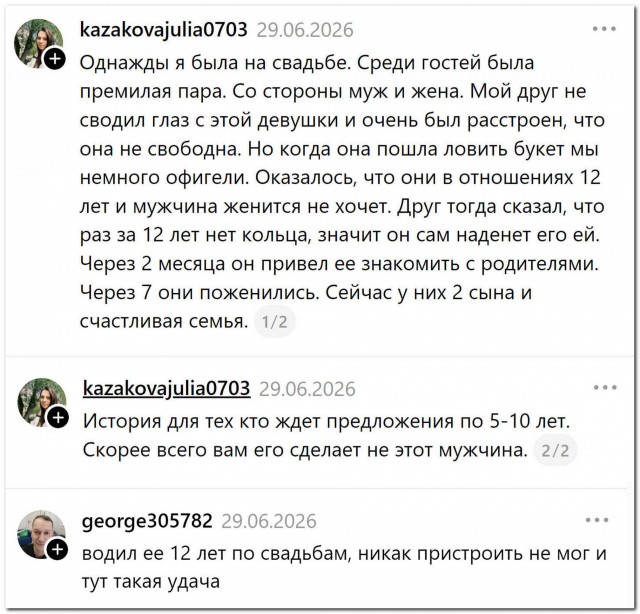 Однажды⁠⁠