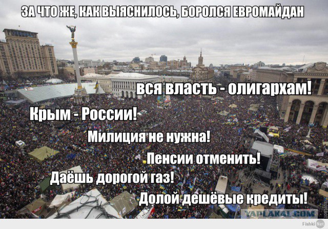 Спасибо тебе, Майдан!