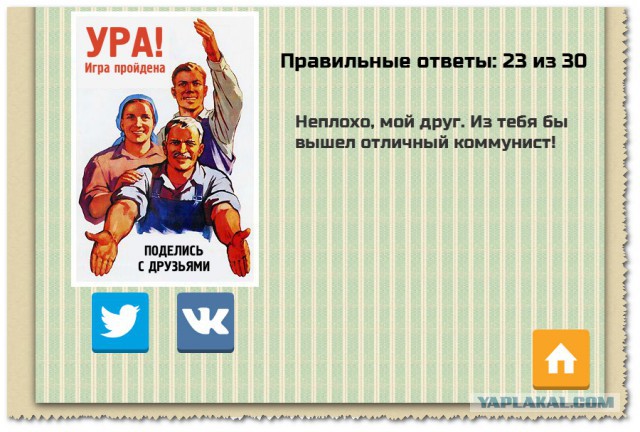 Советские плакаты