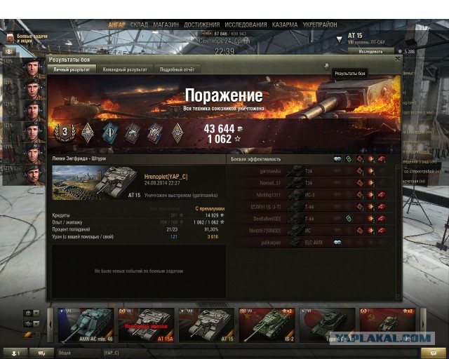 Wargaming 14