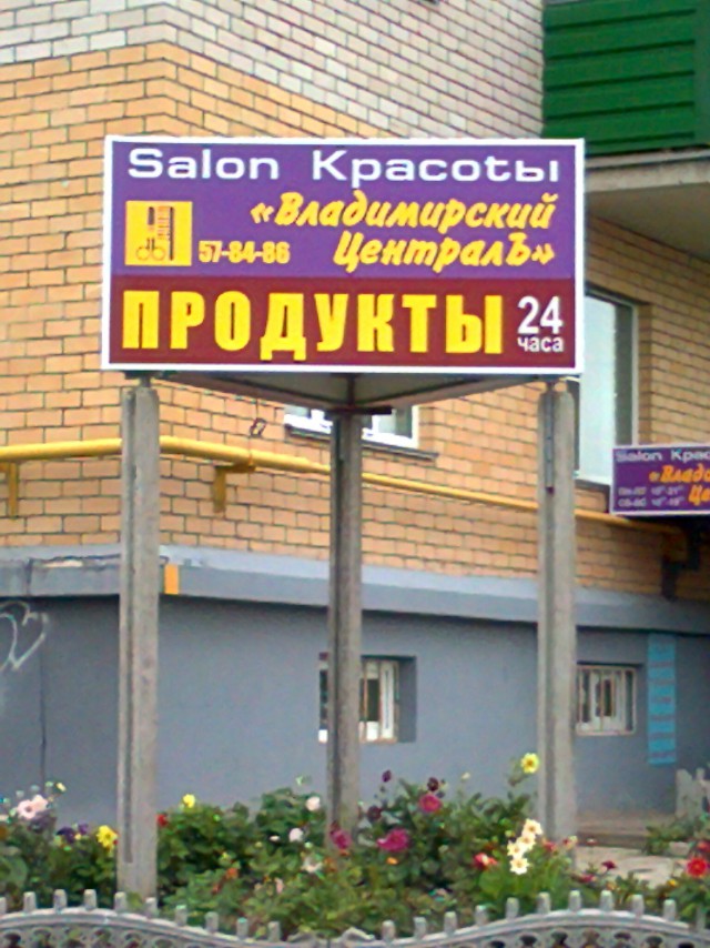 Рекламные ляпы