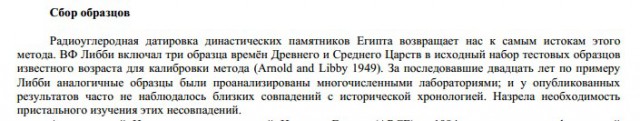 Строительная катастрофа древности