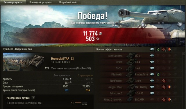 Wargaming 17
