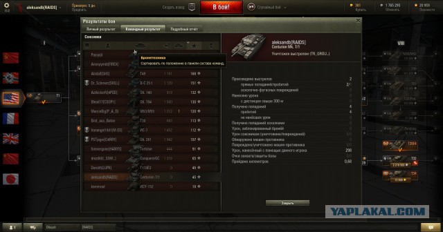 Wargaming 17