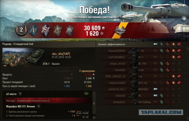 Wargaming 18