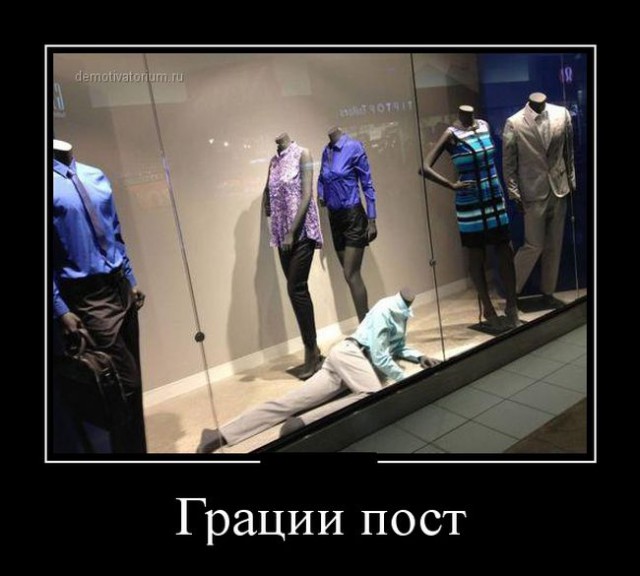 Демотиваторы на среду