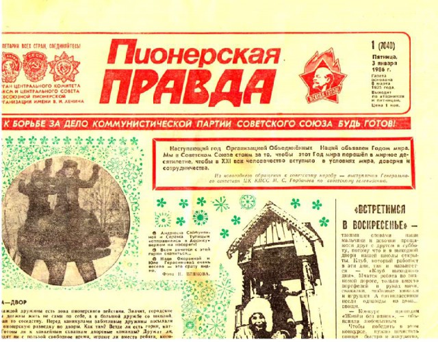 Советский Союз. Каким он был