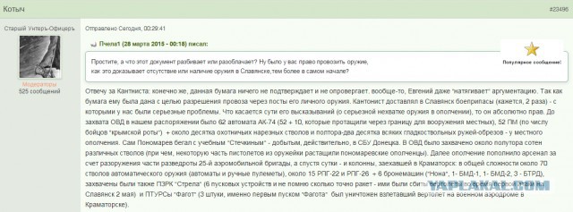 Перемирие кончилось, едва начавшись. часть 5