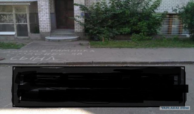 Надпись возле роддома