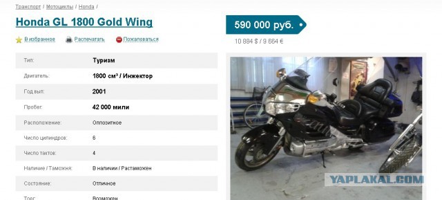 Мотоцикл "Урал": впечатления амерского журналиста