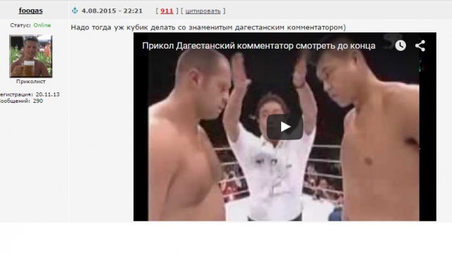 Ах как он бъет рукой наш Федя!...
