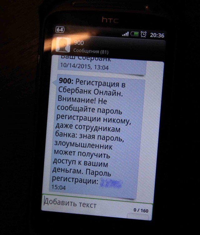 Осторожно, мошенники!