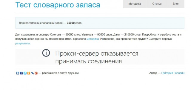 Хотите узнать свой словарный запас?