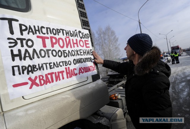 Дальнобойщики России поставили ультиматум Кремлю