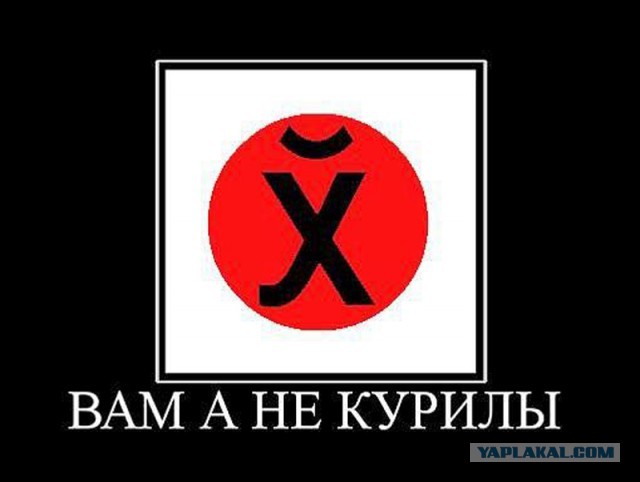 Япония хочет вернуться к вопросу Курильских