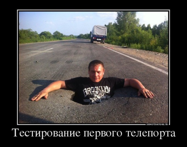 Немного демотиваторов