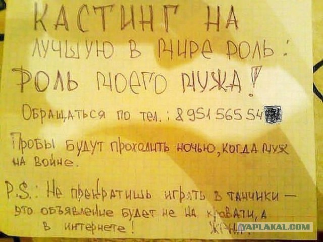 Веселые записки от сильных и независимых женщин