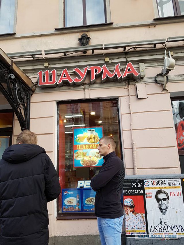 Шаурма vs. шаверма