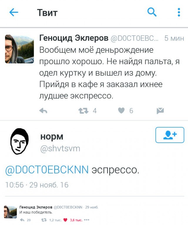 Косплей от Captain Irachka