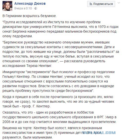 Безумная Германия (Западная)