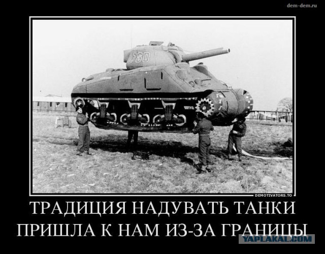 На чем американцы перевезли 2500 танков за один раз ?