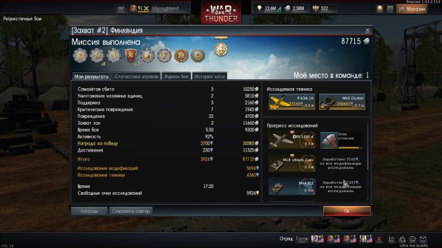 War Thunder