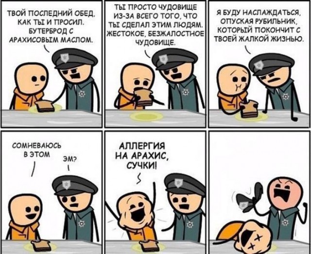 Комиксы для настроения