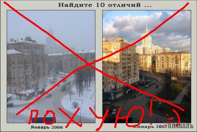 Найдите 10 отличий