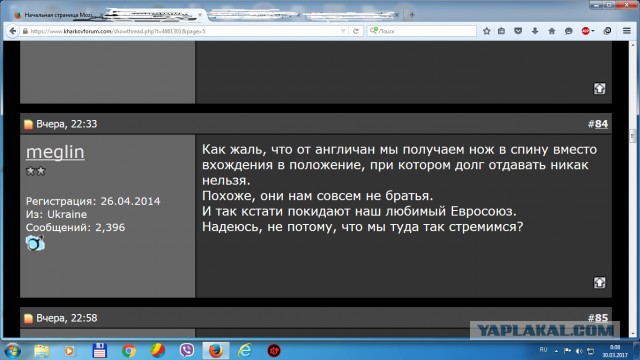 "Долг Януковича": Суд ускоренно рассмотрит иск РФ