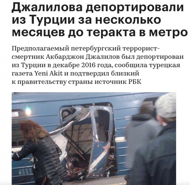 Наш фейковый антитеррор