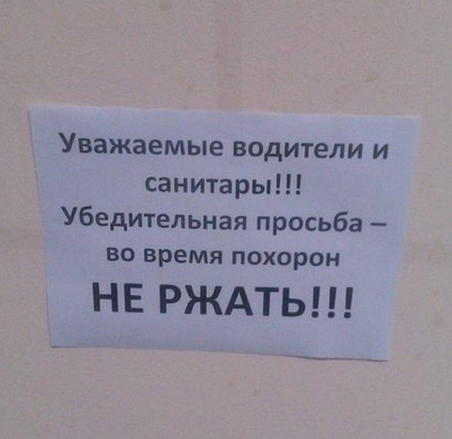 Злой медик - шутки, прибаутки и так, по мелочи