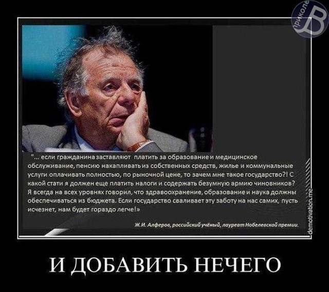 Грубо. Но по существу...