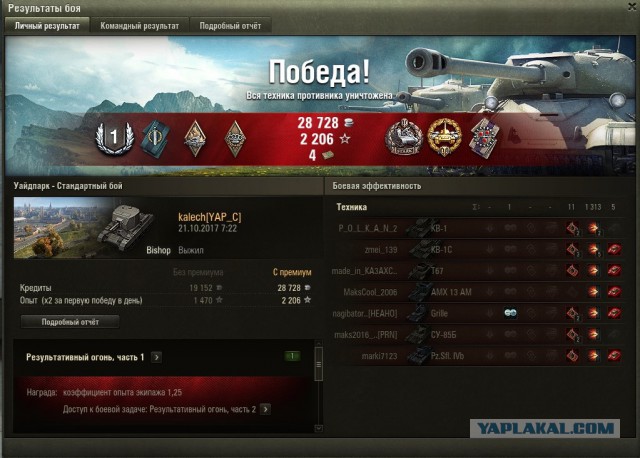 Wargaming 50! Пыщ пыщ, пробил! Урааа!