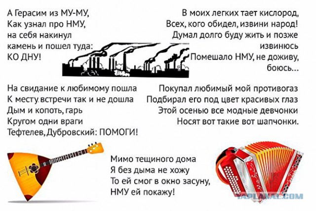 На комментарии властей о тумане, накрывшем город, челябинцы ответили мемами.