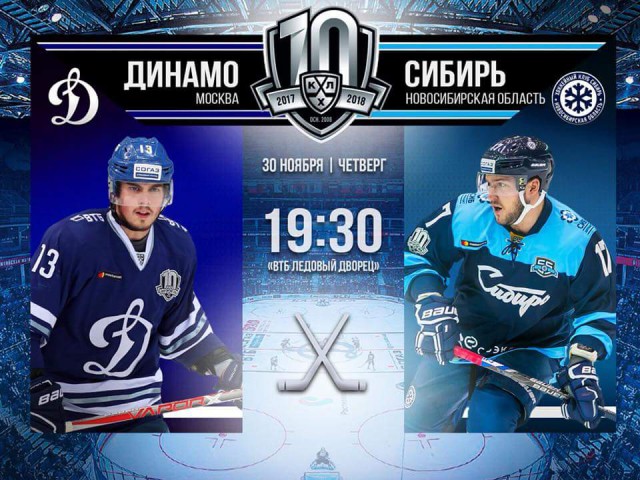 Хоккей сезон 2017-18 (КХЛ, НХЛ, сборная России, хсм, женский) часть 4