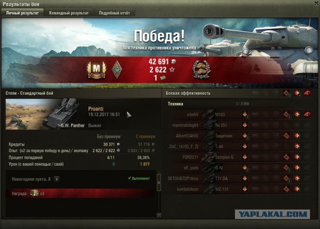 Wargaming 50! Пыщ пыщ, пробил! Урааа!