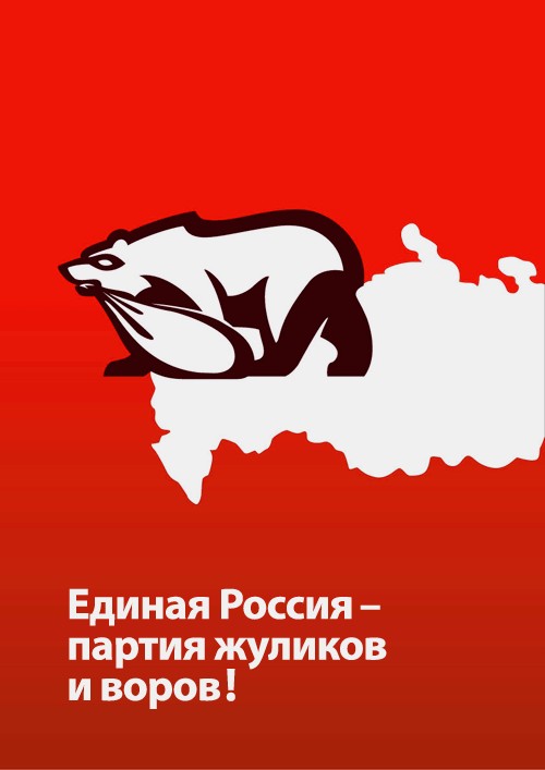 Сколько можно воровать в России?