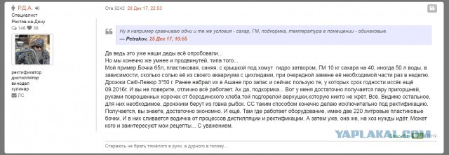 Начинающим самогонщикам